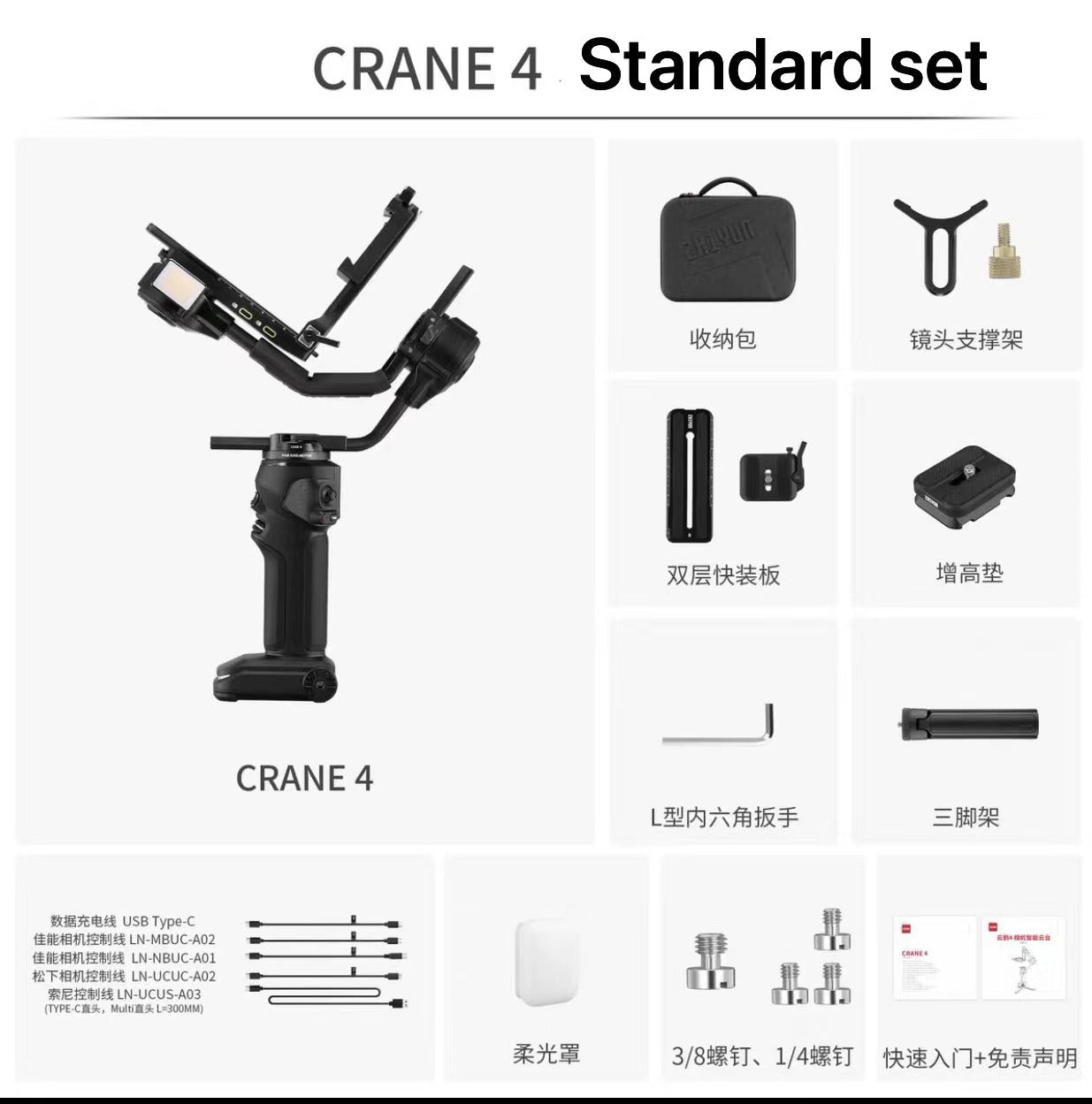 ZHIYUN Crane 4 professional camera Gimbal stabilizer