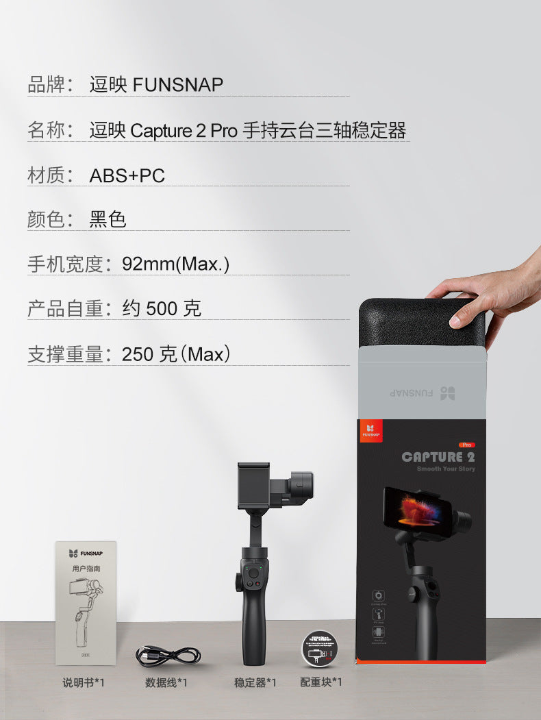 Funsnap Capture 2 pro Handheld Gimbal Stabilizer 3-Axis  Gimbal Smartphone