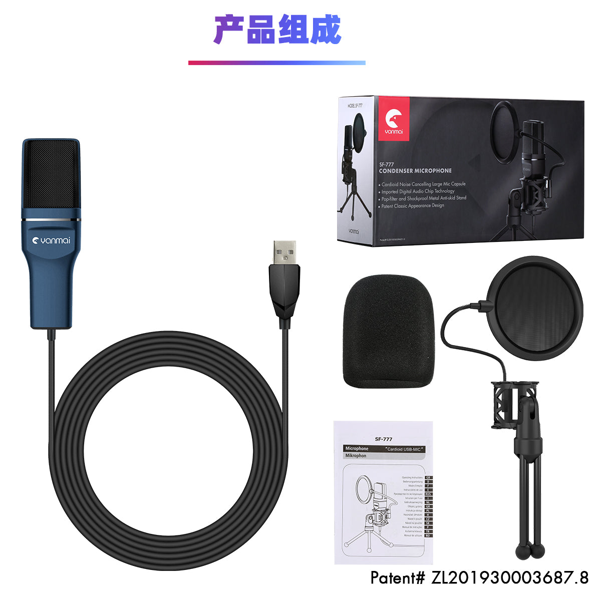 Yanmai SF-777 USB Condenser Cardiodid Studio Streaming Microphone Set